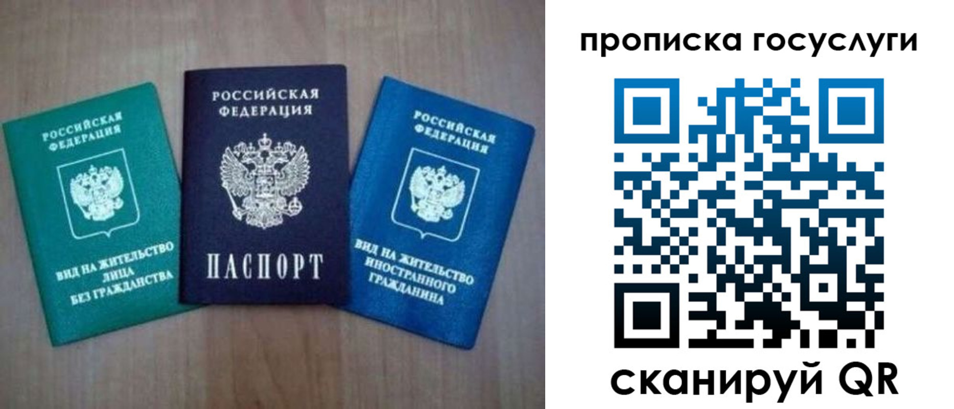 прописка для работы в Слободской
