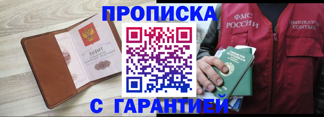 прописка для школы в Слободской