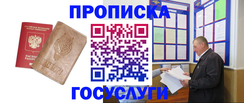 временная регистрация адрес в Слободской